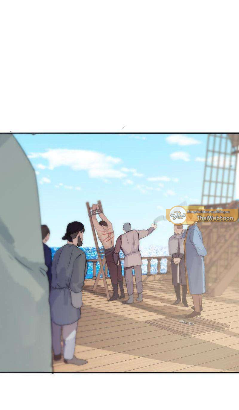 ราตรีนี้ของเราสอง | Please, Sleep With Me ตอนที่ 22 - รูปที่ 2