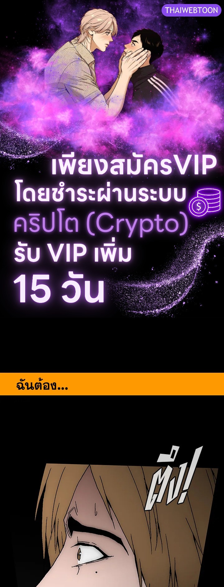 TRACE ตอนที่ 183 - รูปที่ 1