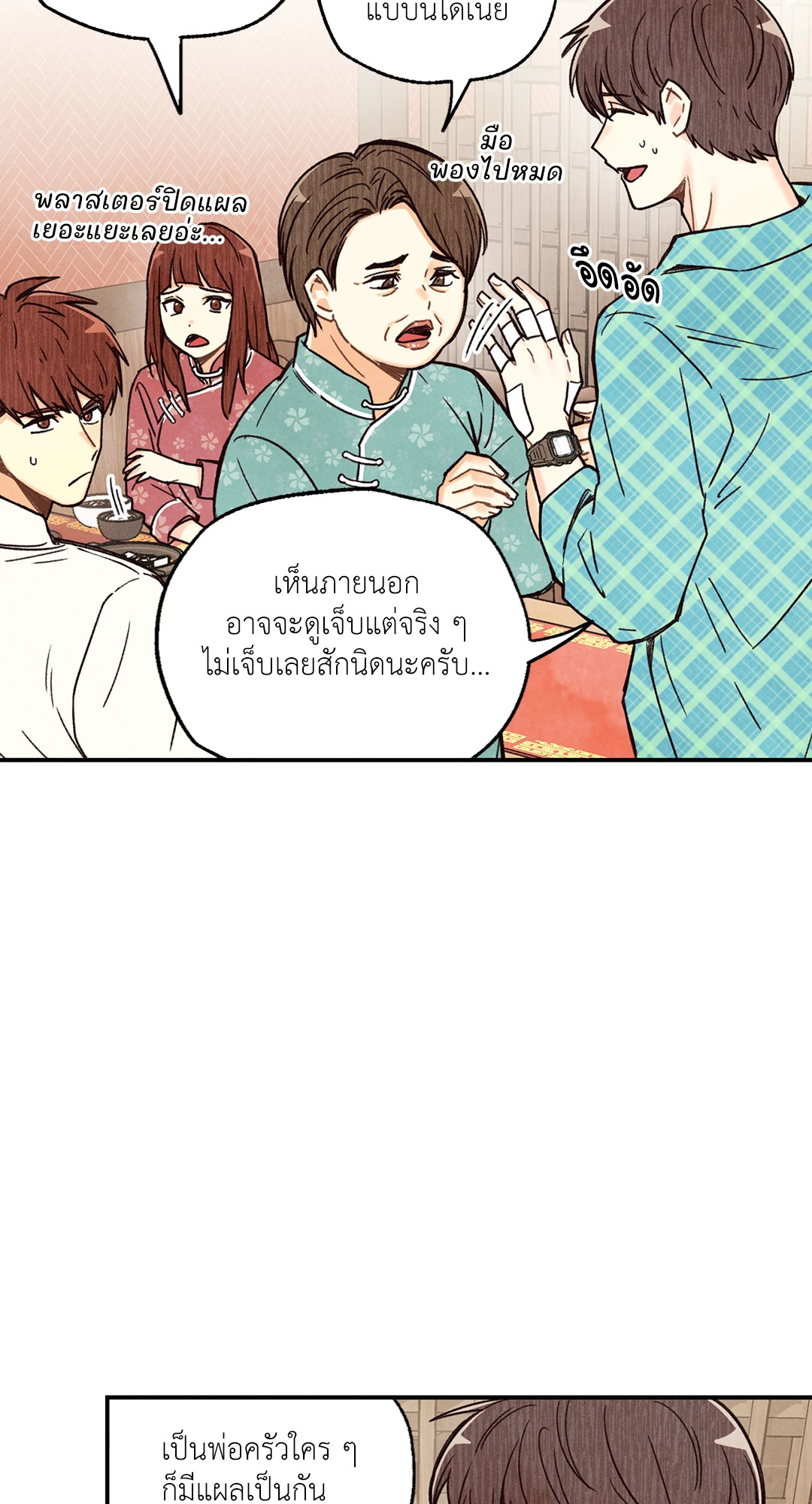 หน้า 17