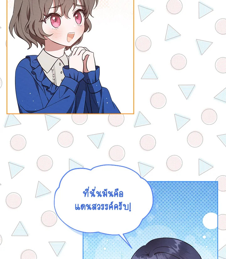 นายหญิงตัวน้อย ย้อนเวลามาแก้แค้น ตอนที่ 34 - รูปที่ 2