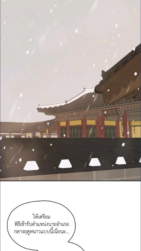 ใต้ร่มดอกเหมย | Under the Plum Blossom Tree ตอนที่ 40 - รูปที่ 2