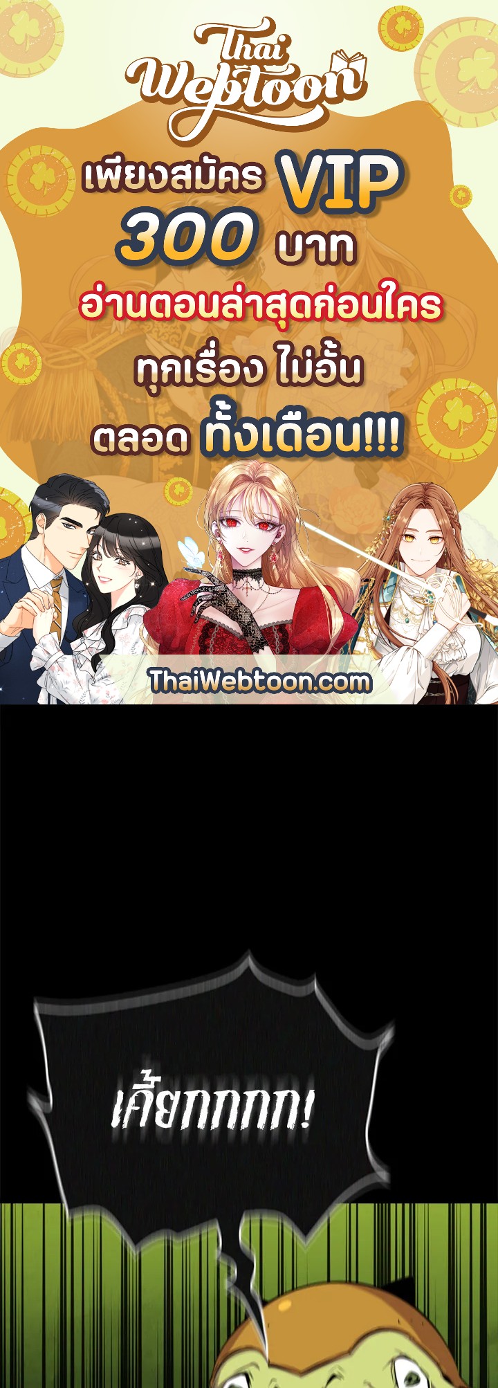 แรงเกอร์จอมนิทรา | The Slumbering Ranker ตอนที่ 43 - รูปที่ 1