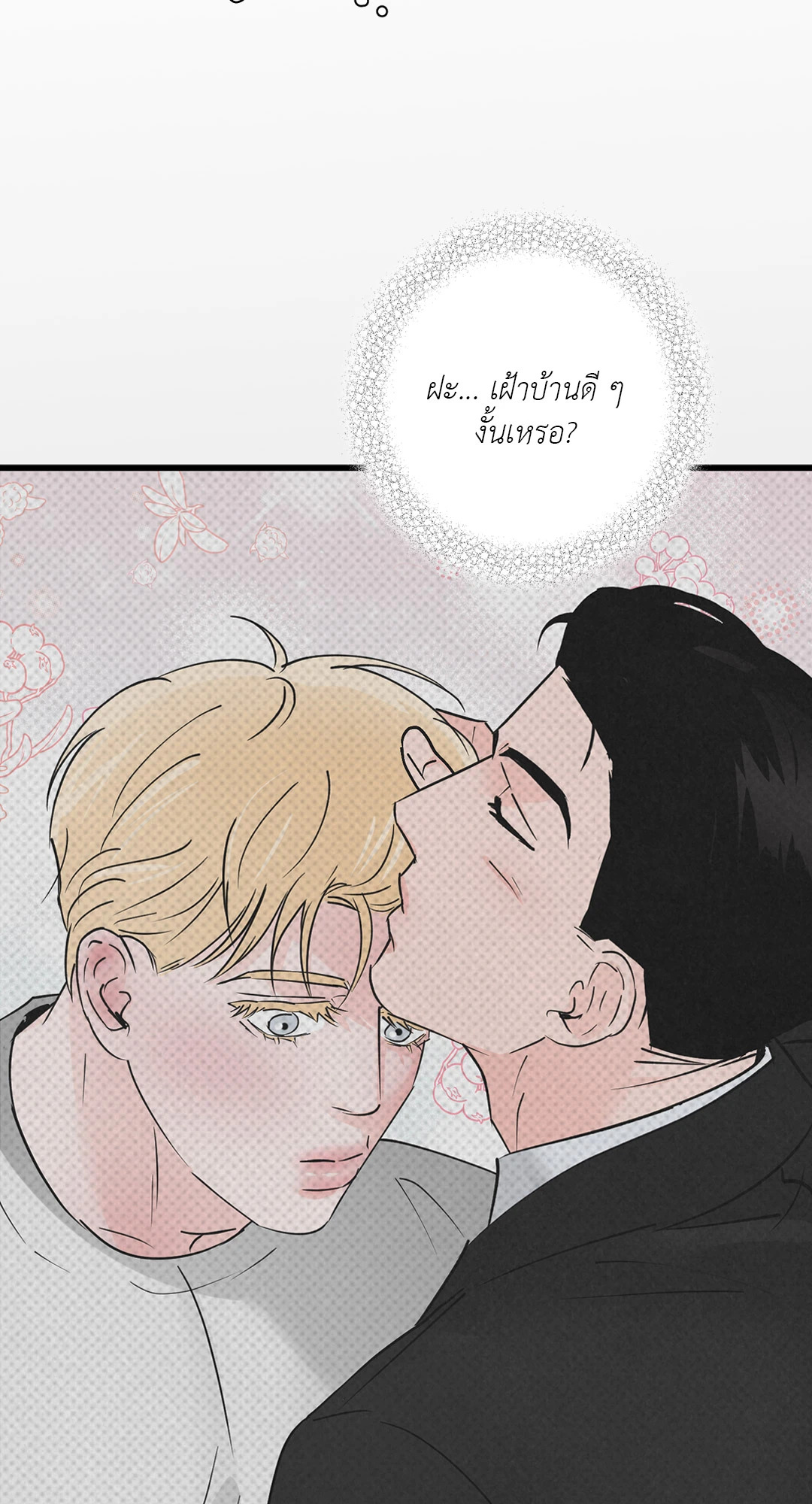 Golden Pair (+R) ตอนที่ 4 - รูปที่ 2