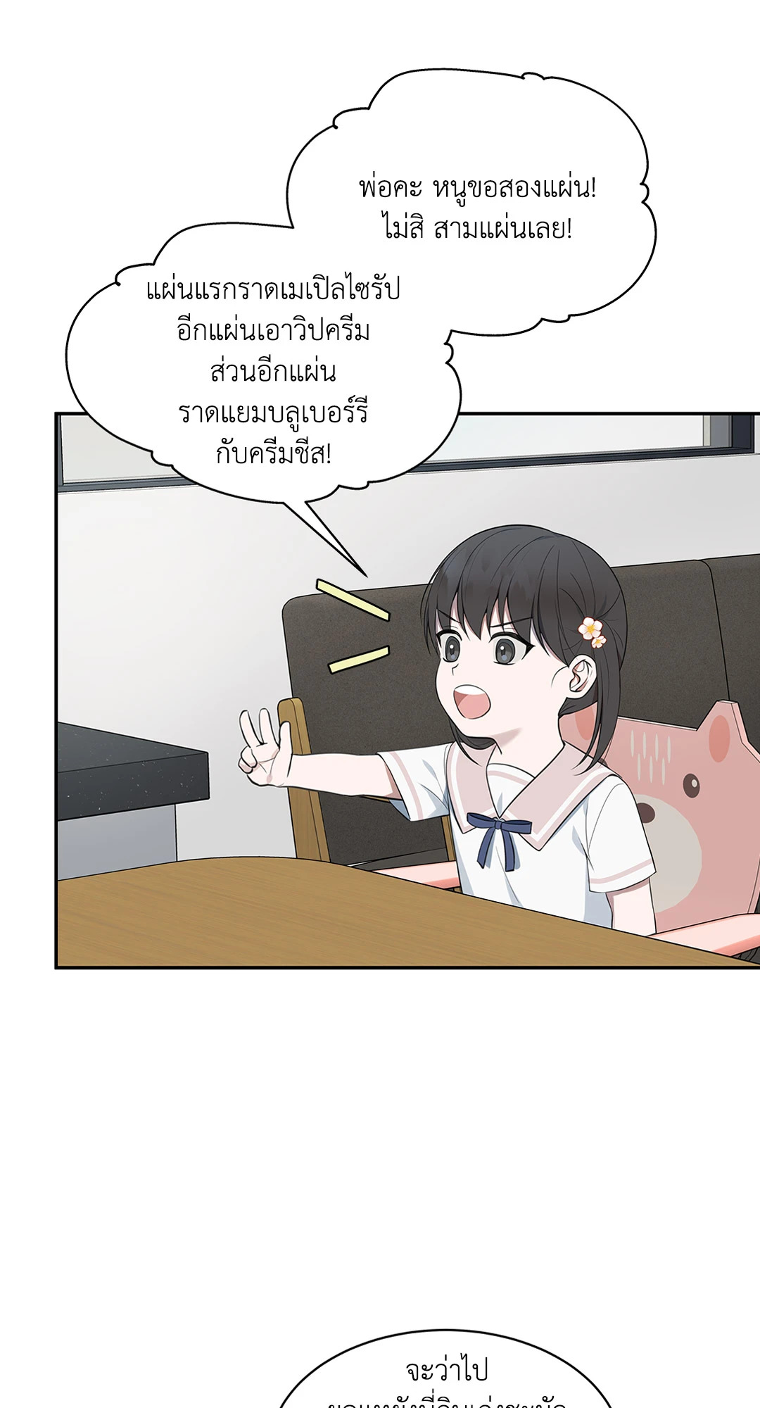 หน้า 42
