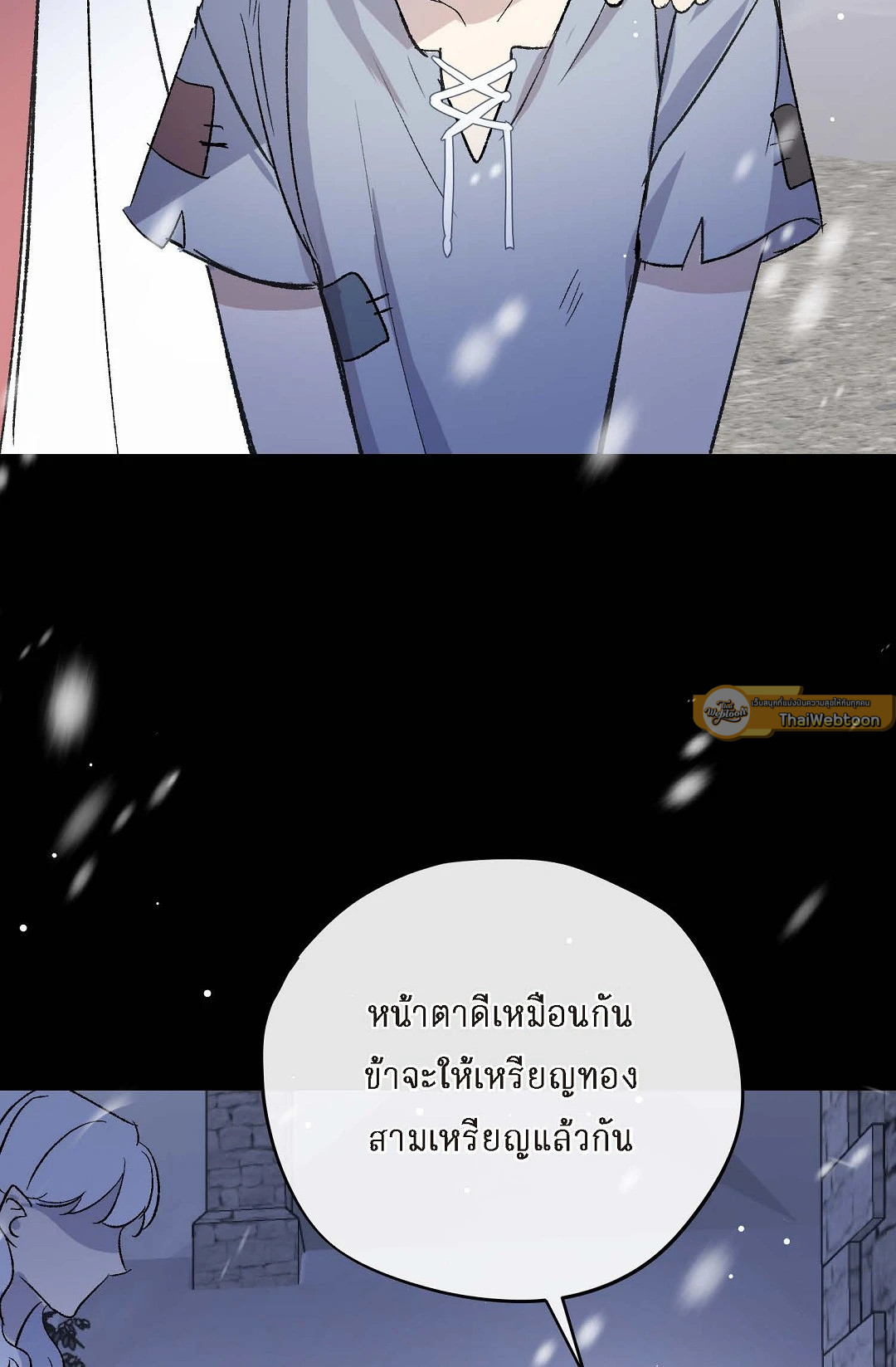 นักบวชผู้ฝันถึงมังกร | The Priest Dreaming of a Dragon ตอนที่ 18 - รูปที่ 2