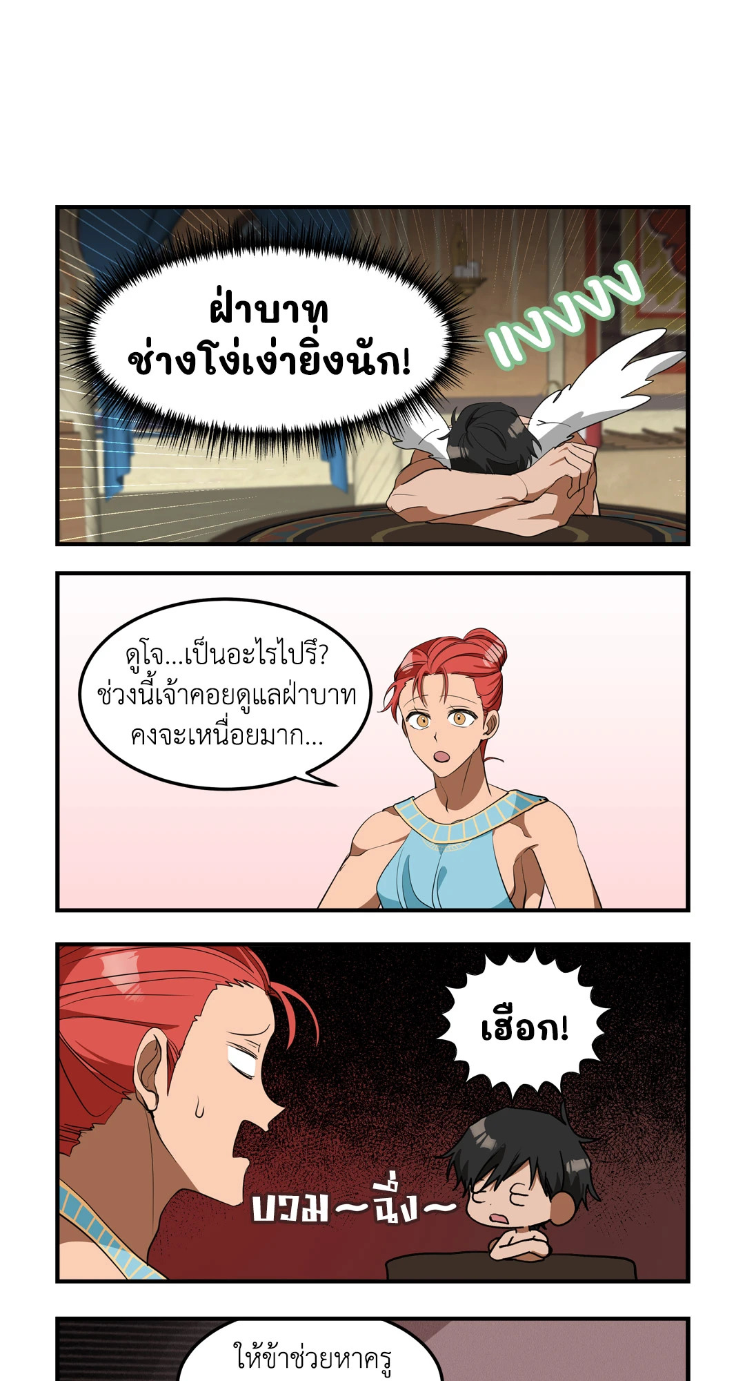หน้า 21