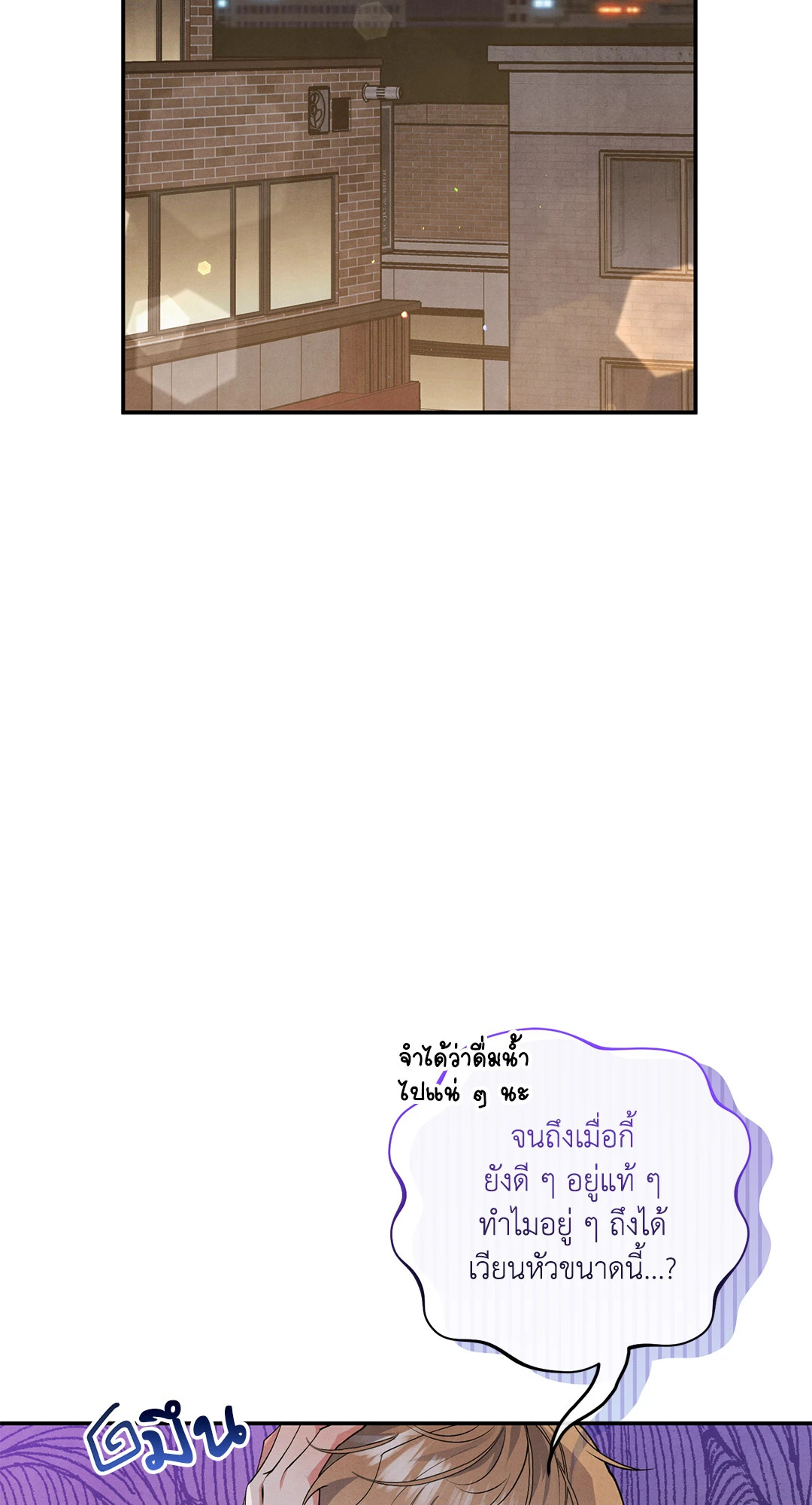 รักใส ๆ ของนายโฮ่งโฮ่ง | Puppy Ever After ตอนที่ 47 - รูปที่ 2