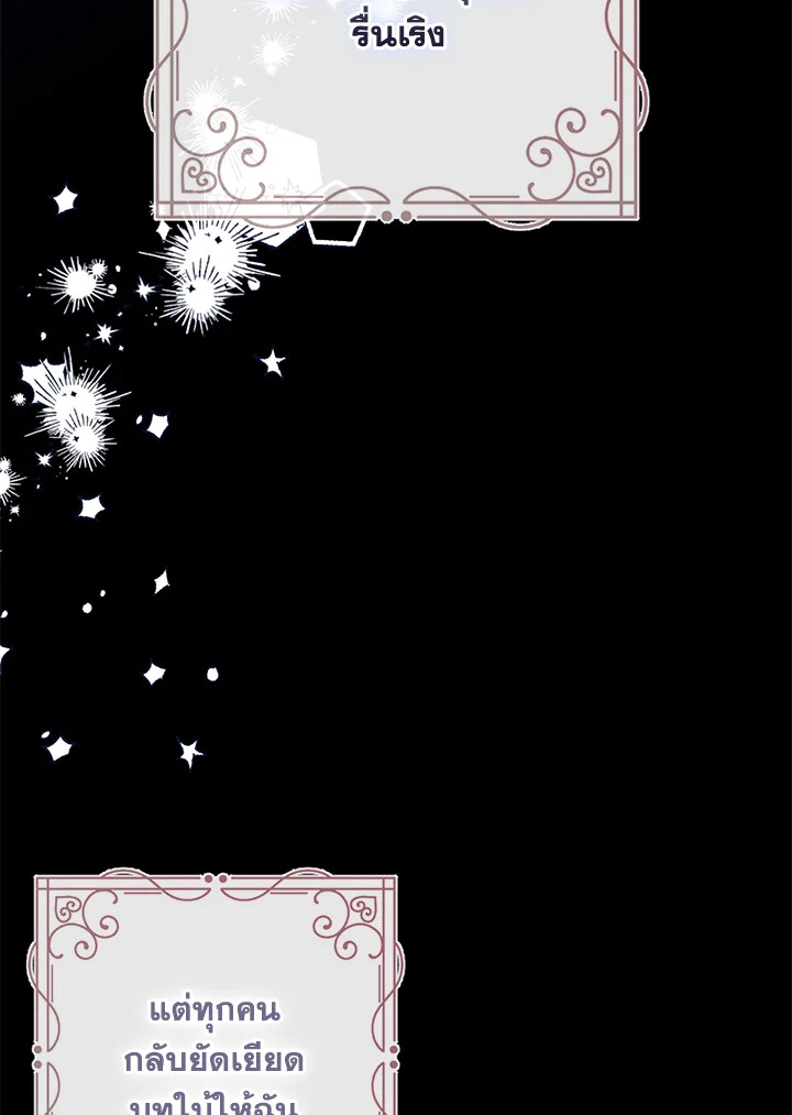 จุดจบแสนเศร้าของเกมโอโตเมะ | Lia's Bad Ending ตอนที่ 52 - รูปที่ 2