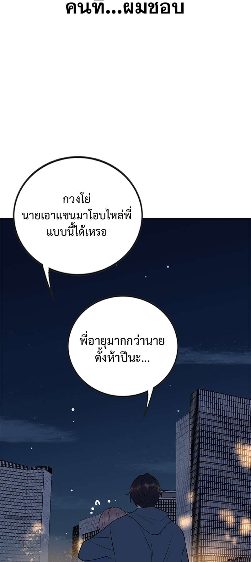 หน้า 55