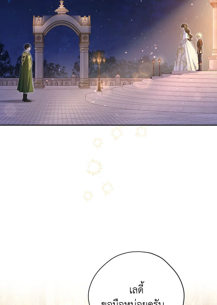 ฉันนี่แหละที่เป็นตัวจริง | Actually,I was the Real One ตอนที่ 114 - รูปที่ 2