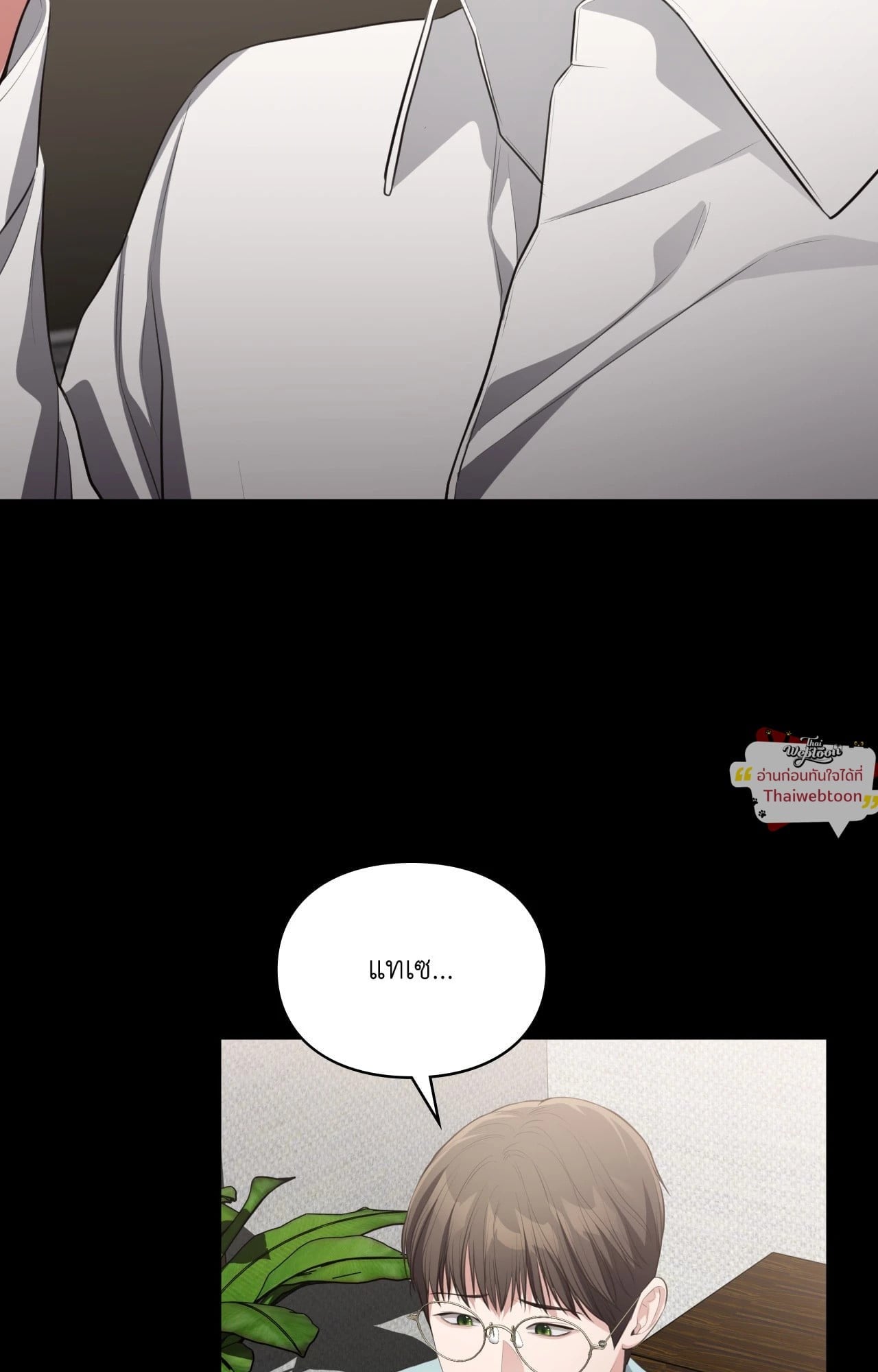 บรรเลงรักจังหวะร้อน | Sindrom Beethoven (R+) ตอนที่ 40 - รูปที่ 2