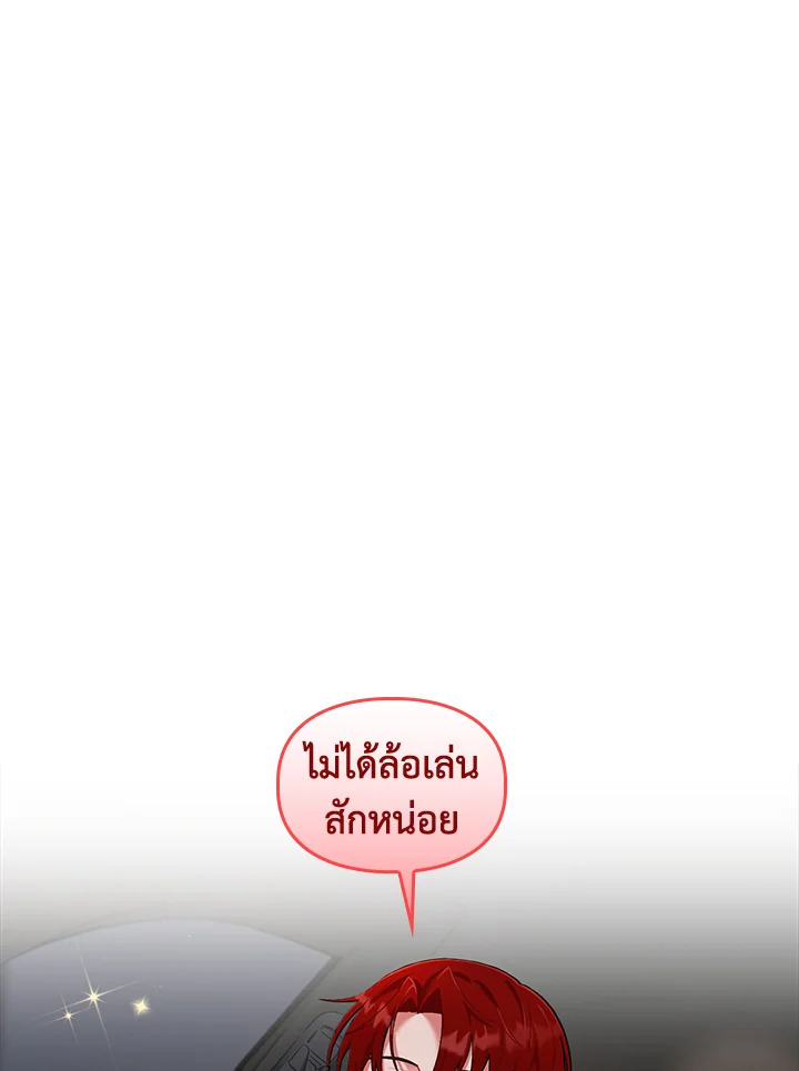 หนึ่ง สอง ซั่ม | Bed for Three ตอนที่ 18 - รูปที่ 2