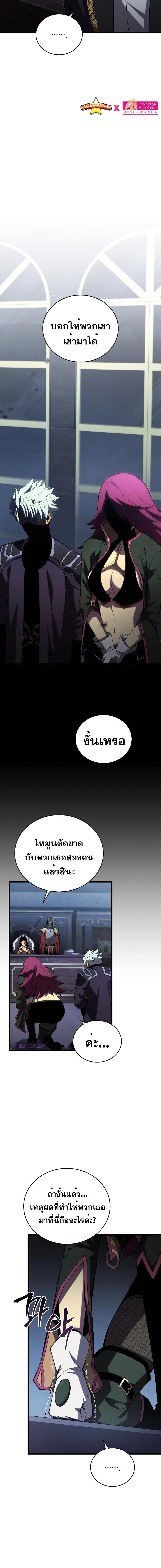 Swordmaster’s Youngest Son ตอนที่ 98 - รูปที่ 2