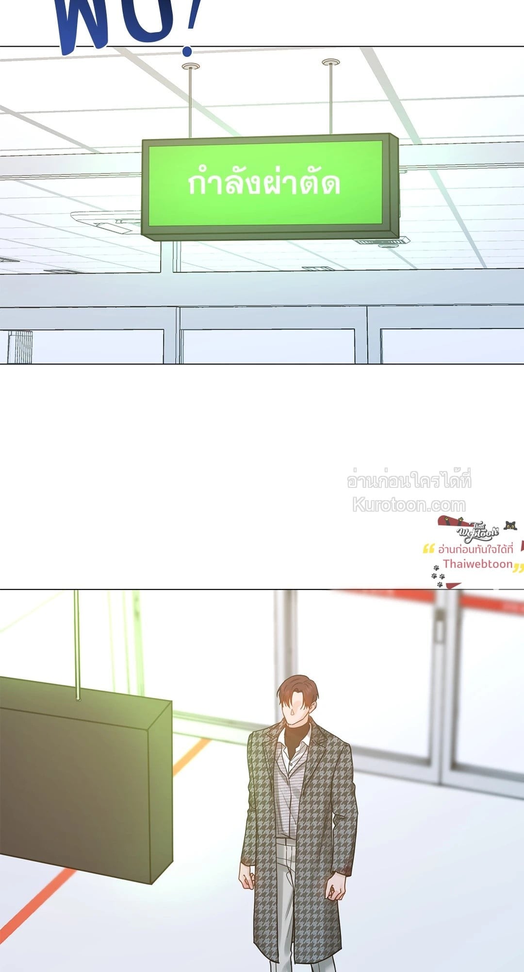 เลขาลีของผม | My Suha ตอนที่ 116.31 - รูปที่ 2