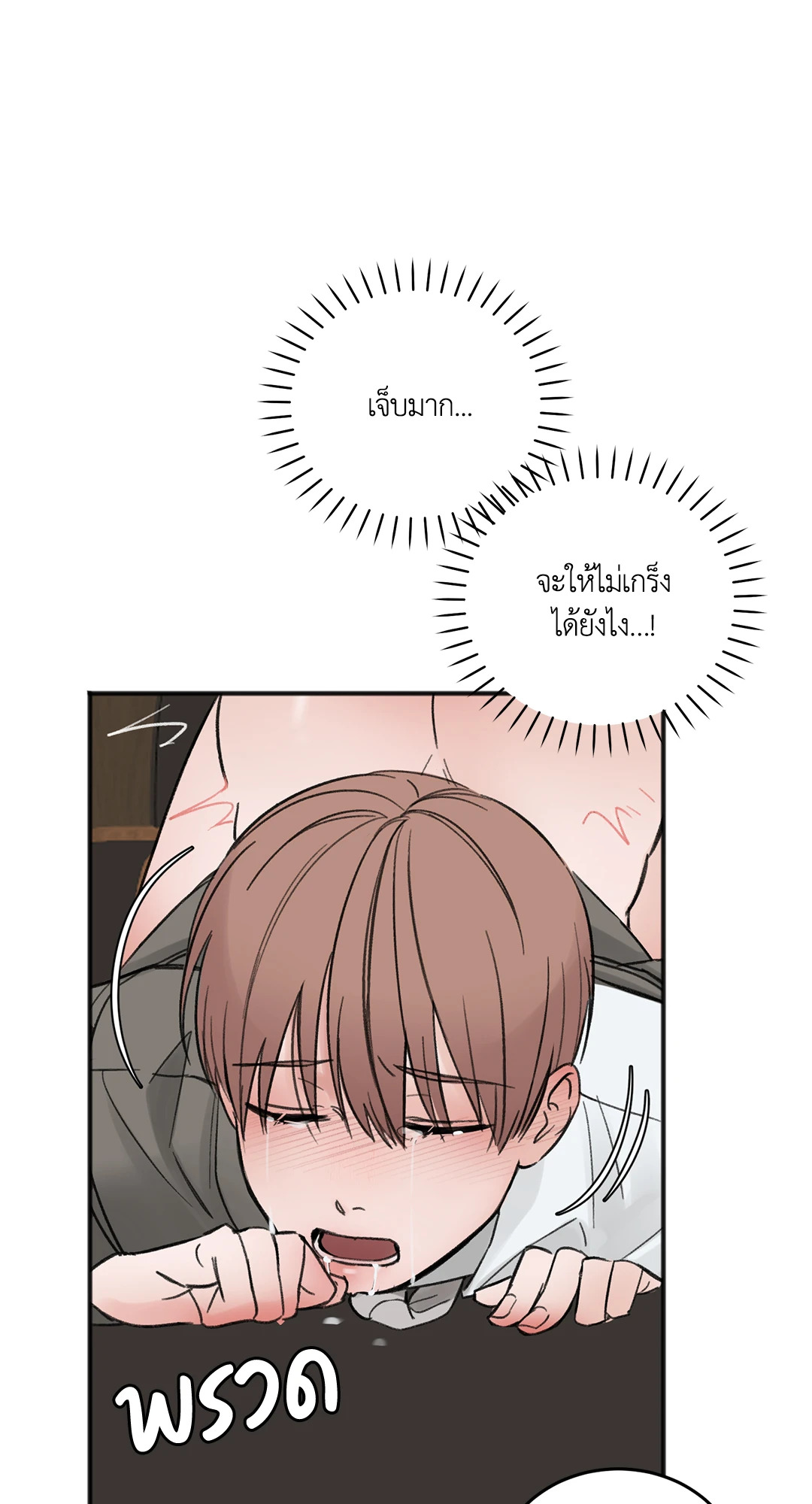 หน้า 53