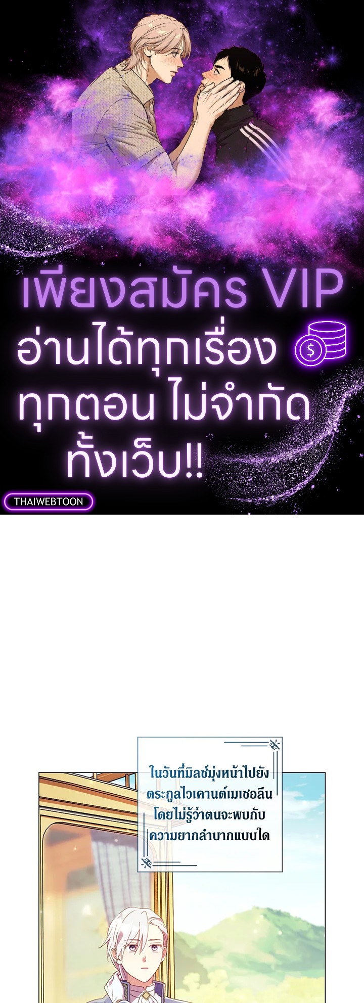 หย่าอะไรกันเพคะ ฝ่าบาท เรายังไม่ได้แต่งงานกันสักหน่อย | Divorcing the Emporor ตอนที่ 22 - รูปที่ 1