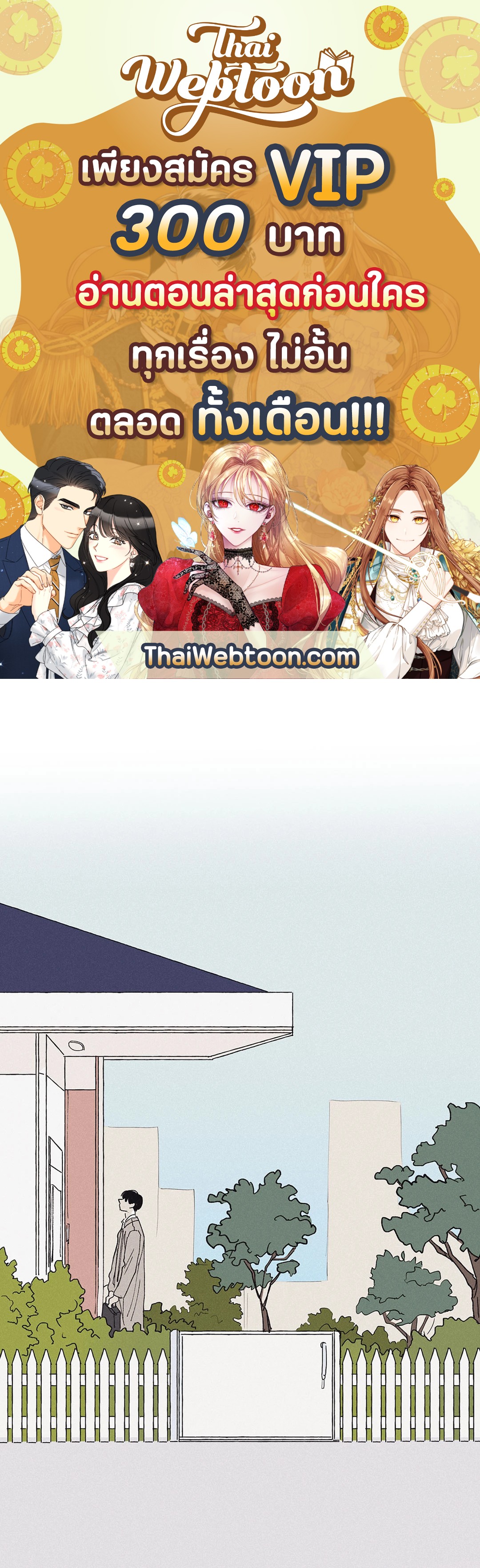 Checkmate ตอนที่ 10 - รูปที่ 1