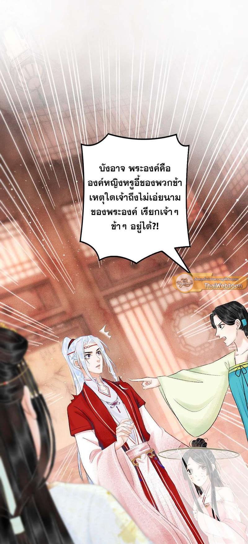รอรักข้ามกาลเวลา | A Toyboy's Temptation ตอนที่ 5 - รูปที่ 2