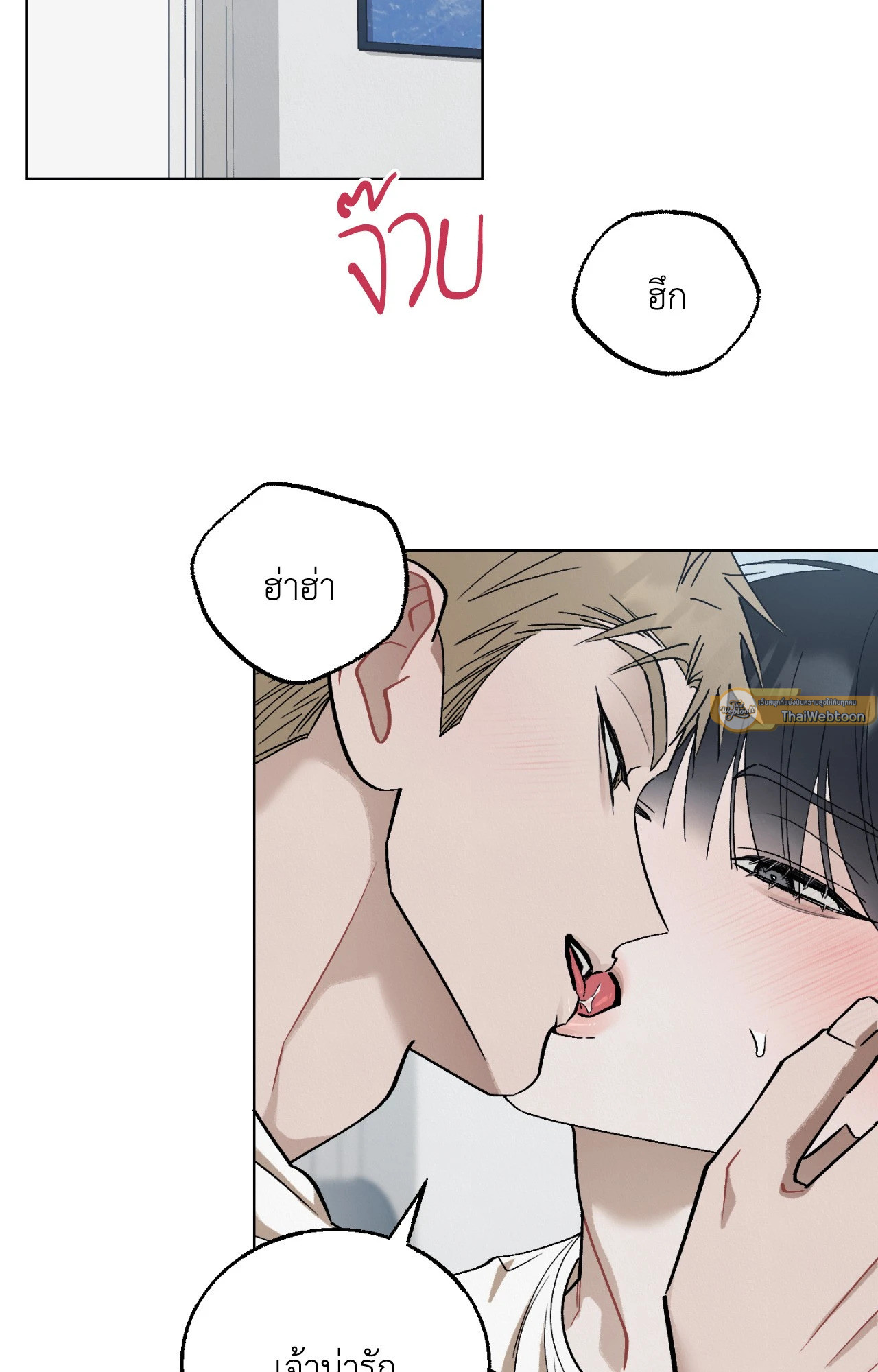 เควสต์ด้ายแดง | Red String Quests (UNCENSORED) (R+) ตอนที่ 22 - รูปที่ 2