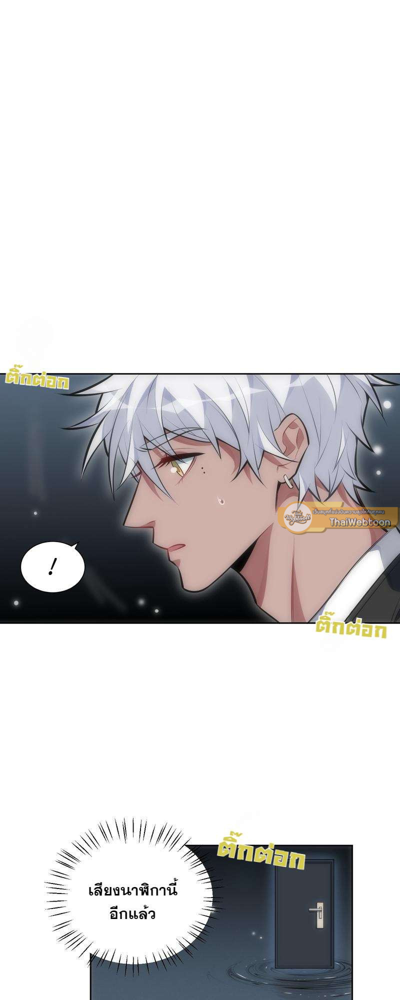 เชลยรัก 100% | No Escape, My Captive ตอนที่ 50 - รูปที่ 2