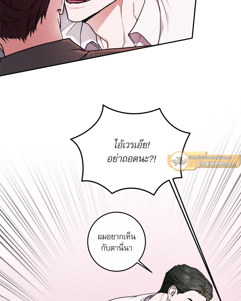 [เรื่องสั้นเหนือมนุษย์] วิวาห์มังกร | Dragon Bride (R+) ตอนที่ 2 - รูปที่ 2