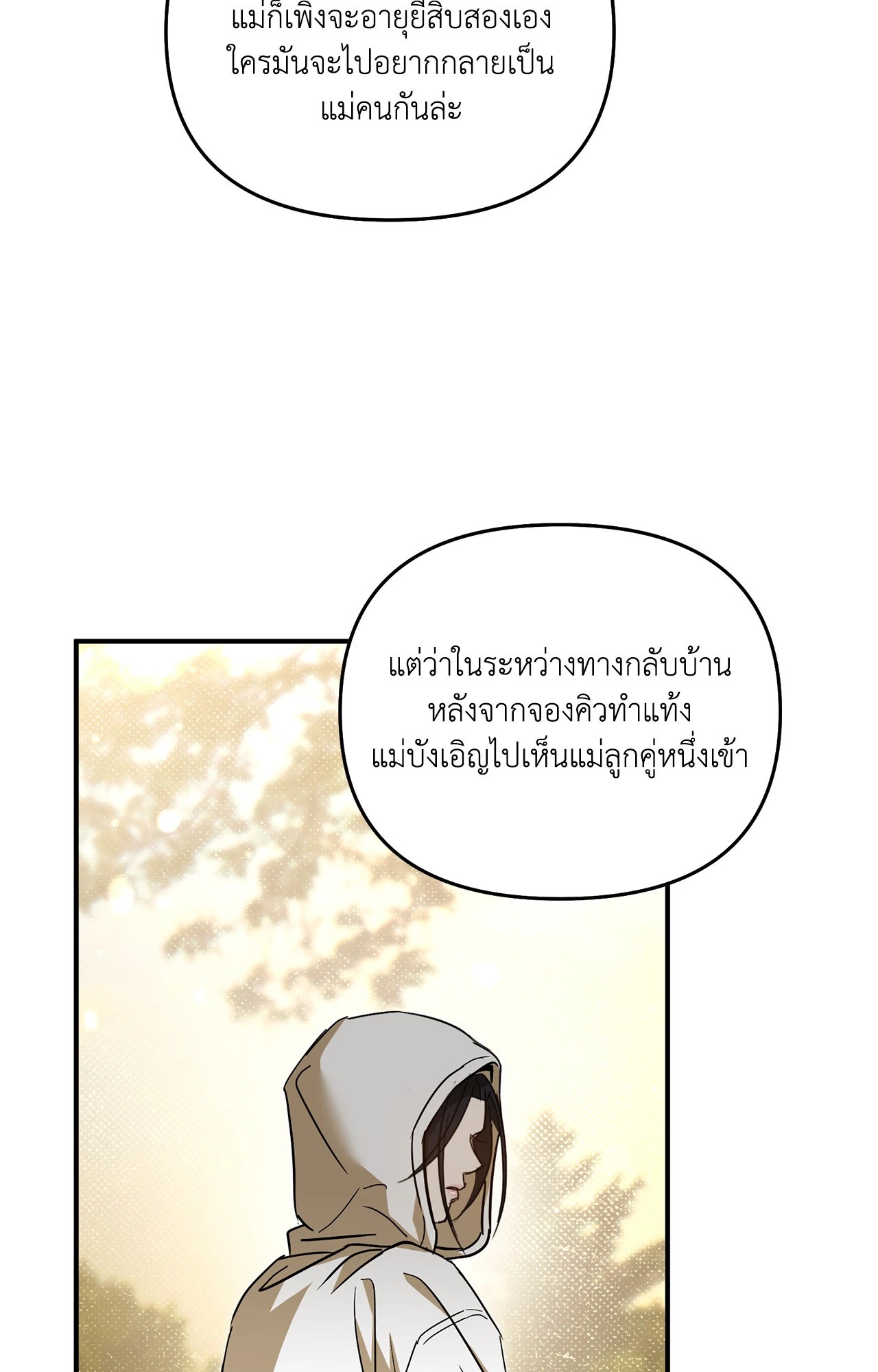 หน้า 87