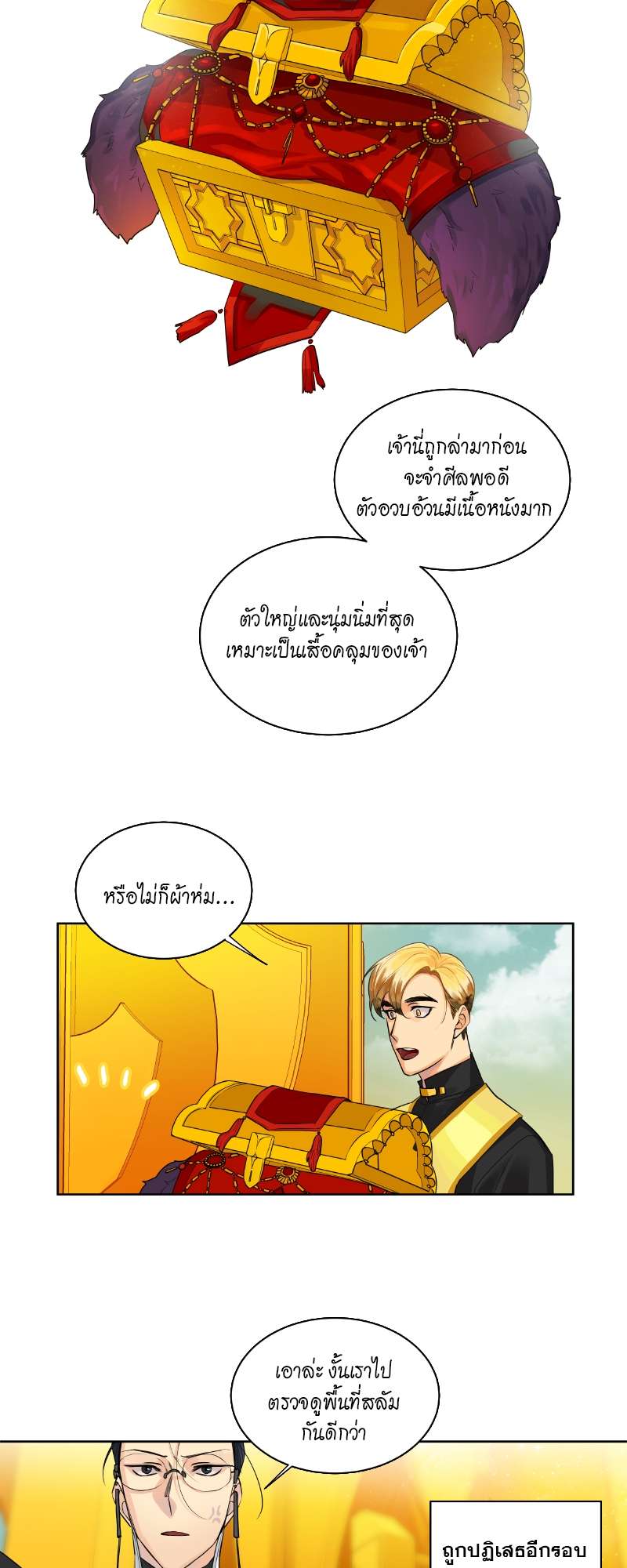 หน้า 23
