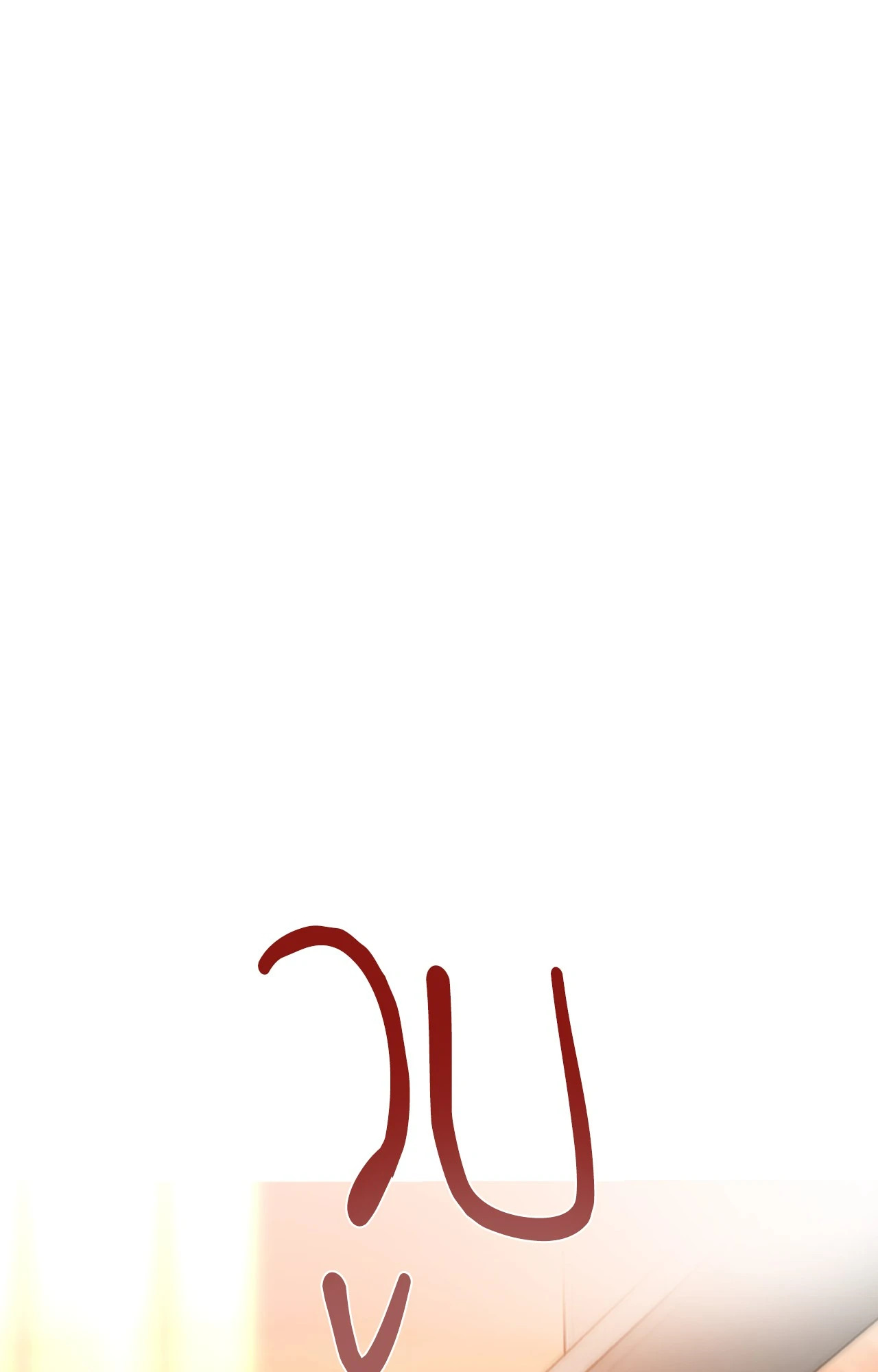 Love me, Revive Me ตอนที่ 6 - รูปที่ 1