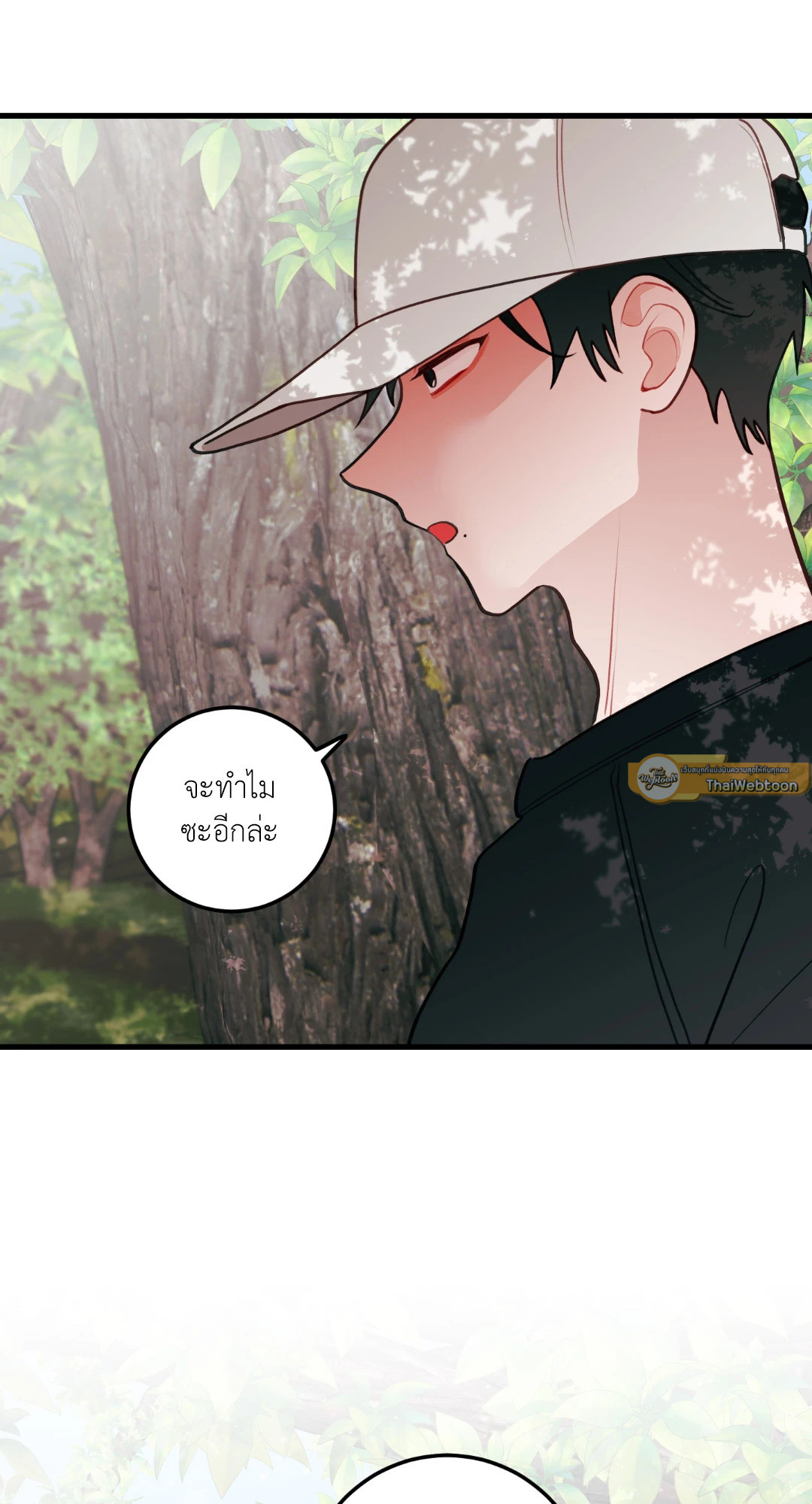 กลิ่นไอรักดอกสาลี่ | Pear Blossom Love ตอนที่ 46 - รูปที่ 2