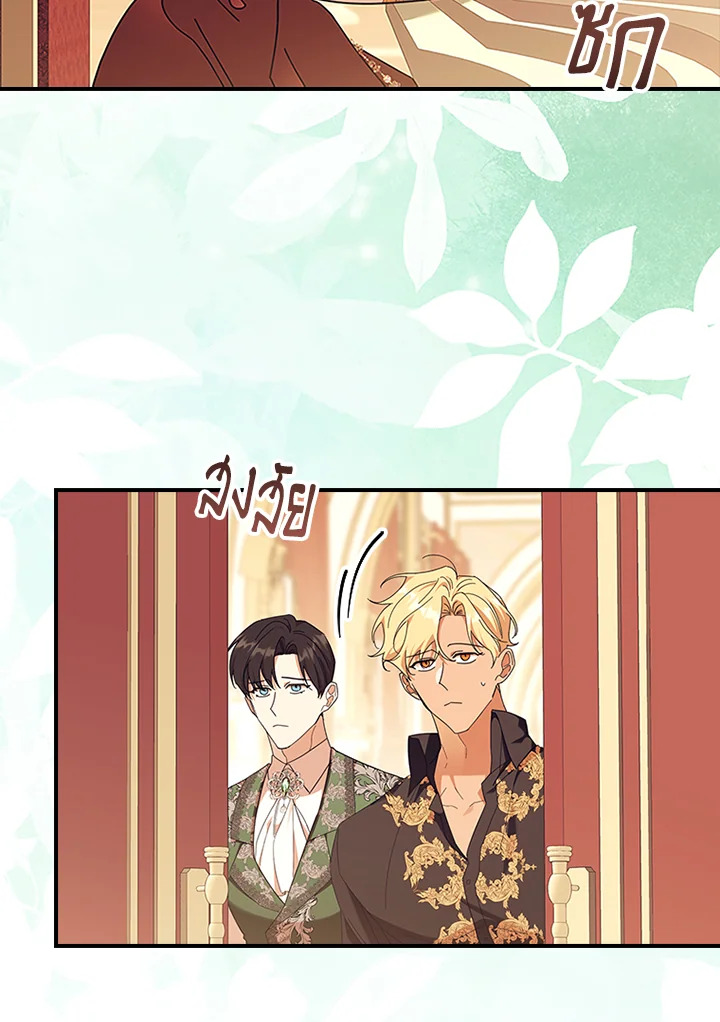 องค์หญิงคนสุดท้องแห่งไฮพีเรียน | The Youngest Princess ตอนที่ 195.22 - รูปที่ 2