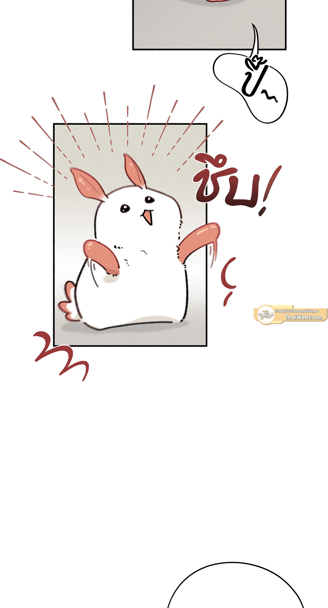 รักไร้แรงโน้มถ่วง | Love in Orbit ตอนที่ 7 - รูปที่ 2