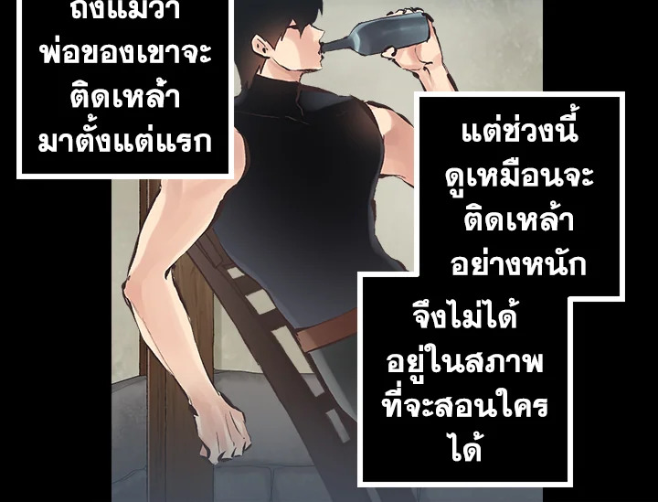 ดั่งใจปรารถนา | As Long As You Like It ตอนที่ 72 - รูปที่ 2