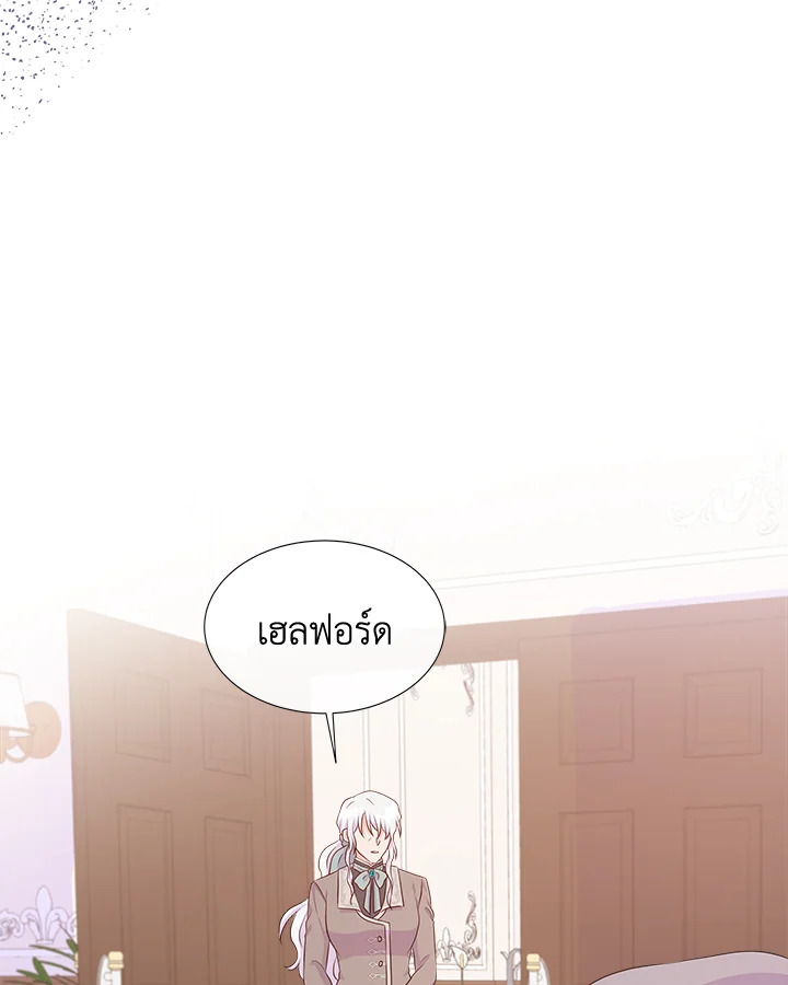 อย่าไว้ใจนางเอก | Don't Trust the Female Lead ตอนที่ 77 - รูปที่ 2