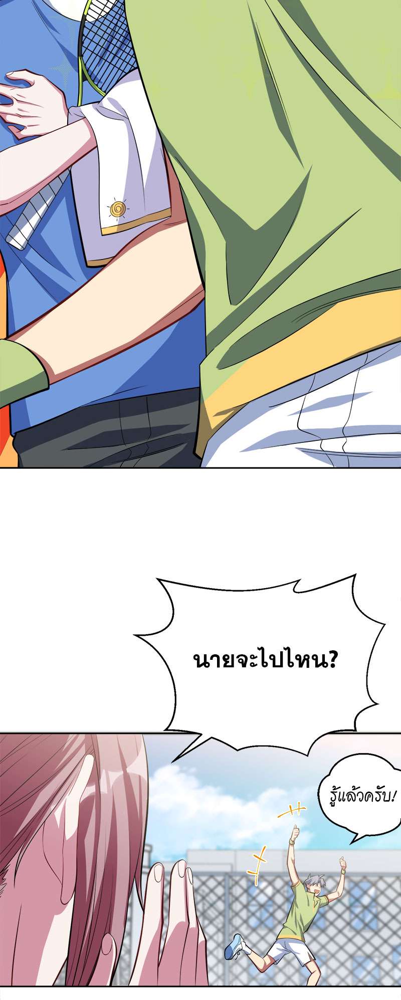 หน้า 3