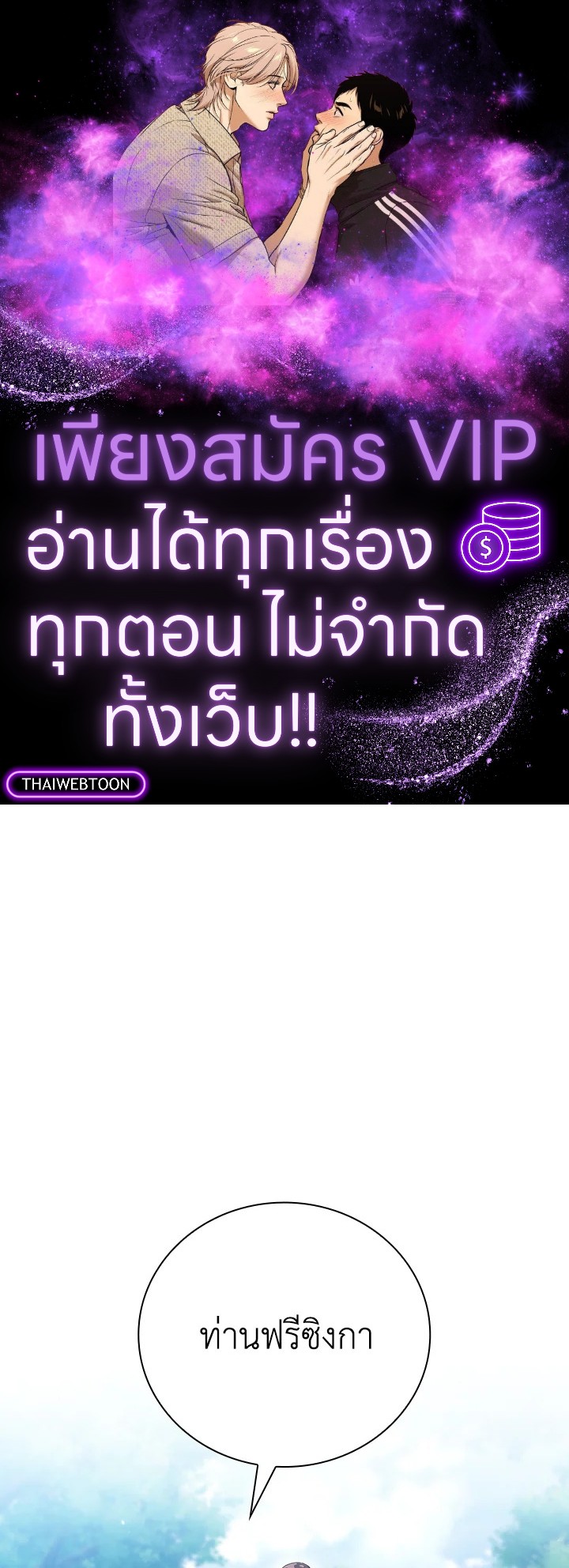 วิธีเอาตัวรอดฉบับนักเวทในโรงเรียนเวทมนตร์ ตอนที่ 52 - รูปที่ 1