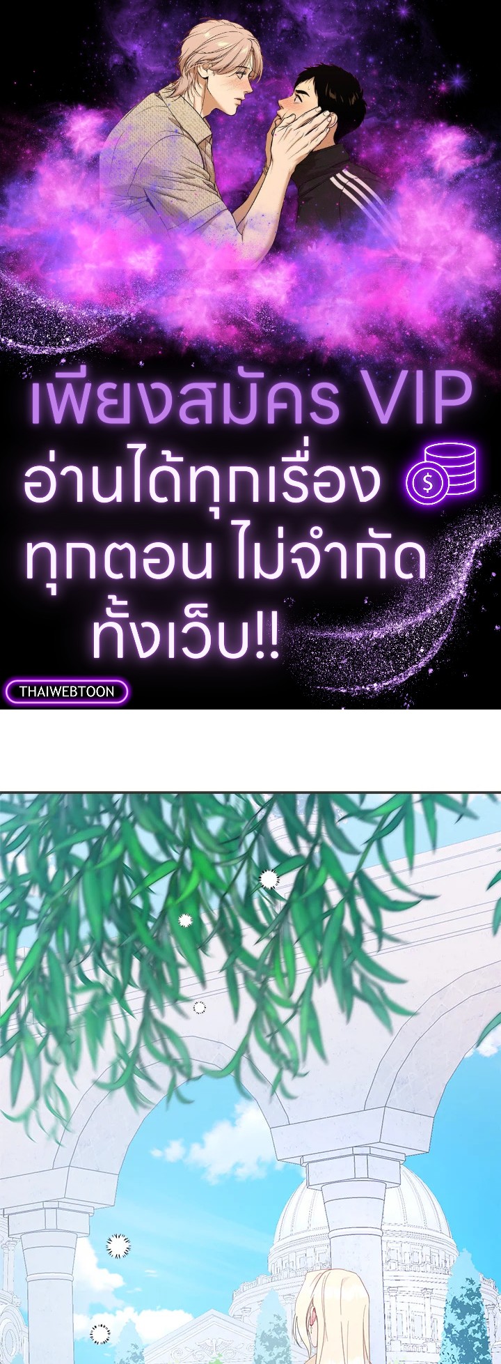 ช่างสามีเถอะ ฉันขอหาเงินดีกว่า | Forget About My Husband, I'd Rather Go Make Money ตอนที่ 71 - รูปที่ 1