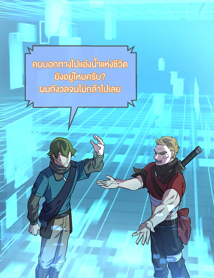 เลเวลอัปด้วยสกิลขั้นเทพ1 |Skill Master Levels Up ตอนที่ 15 - รูปที่ 2