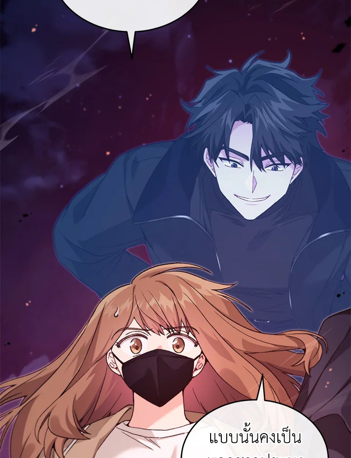 ฉันขโมยวิญญาณของแรงเกอร์อันดับ 1 ตอนที่ 48 - รูปที่ 2