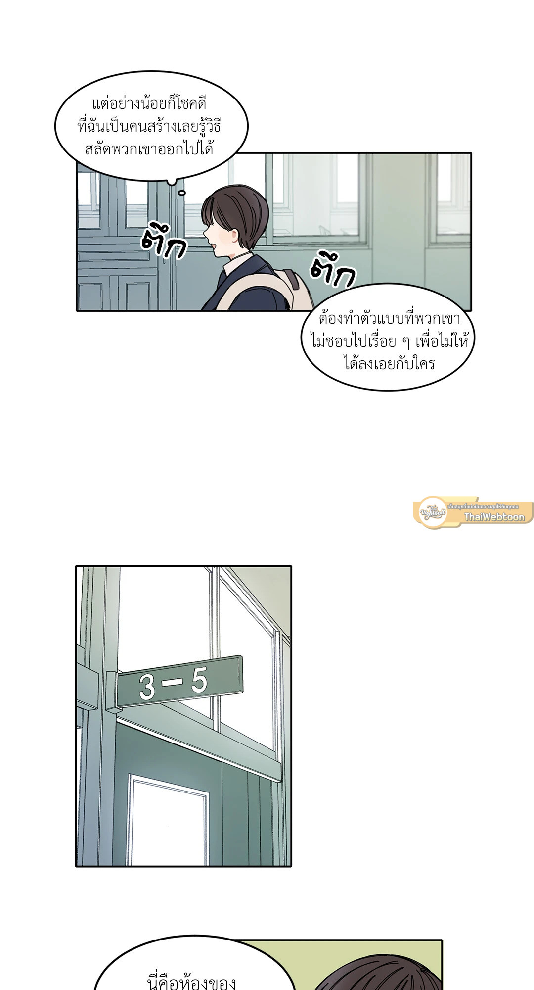 หน้า 23