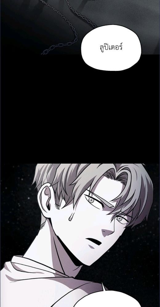 เพลเยอร์เลเวลไม่อัป | The Player Taht Can't Level Up ตอนที่ 185 - รูปที่ 2