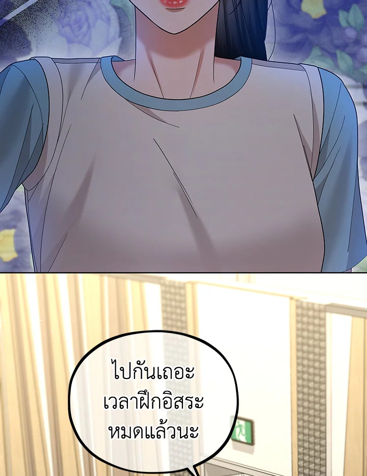 MAVE สู่โลกอีกใบ | MAVE: Another World ตอนที่ 24 - รูปที่ 2