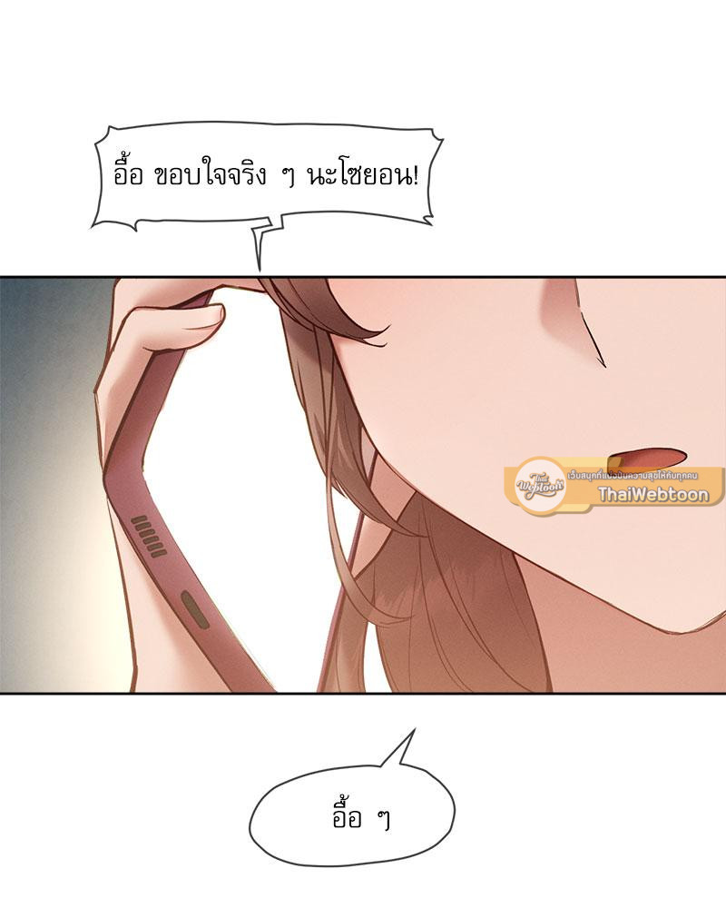 กาชาปองรัก สลับร่าง | Gacha Girl Next Door (R+) ตอนที่ 17 - รูปที่ 2