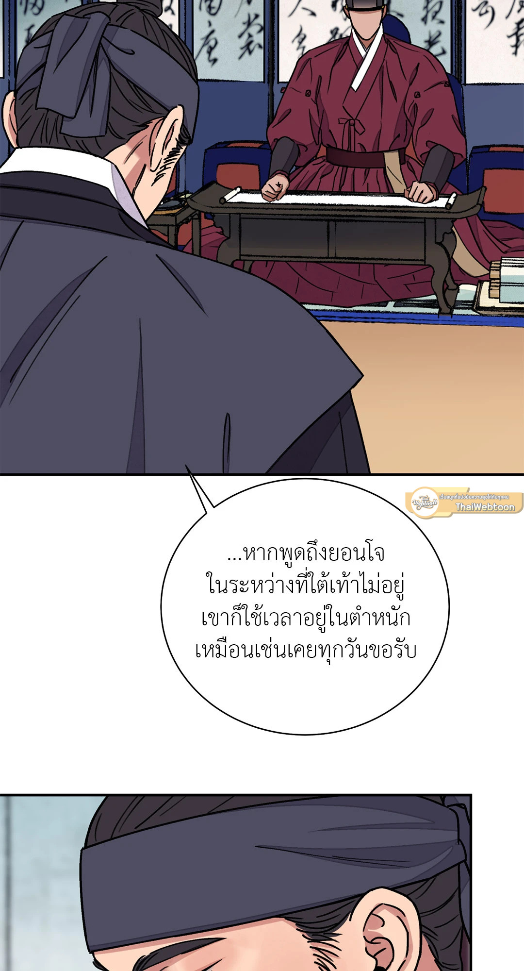 หน้า 23