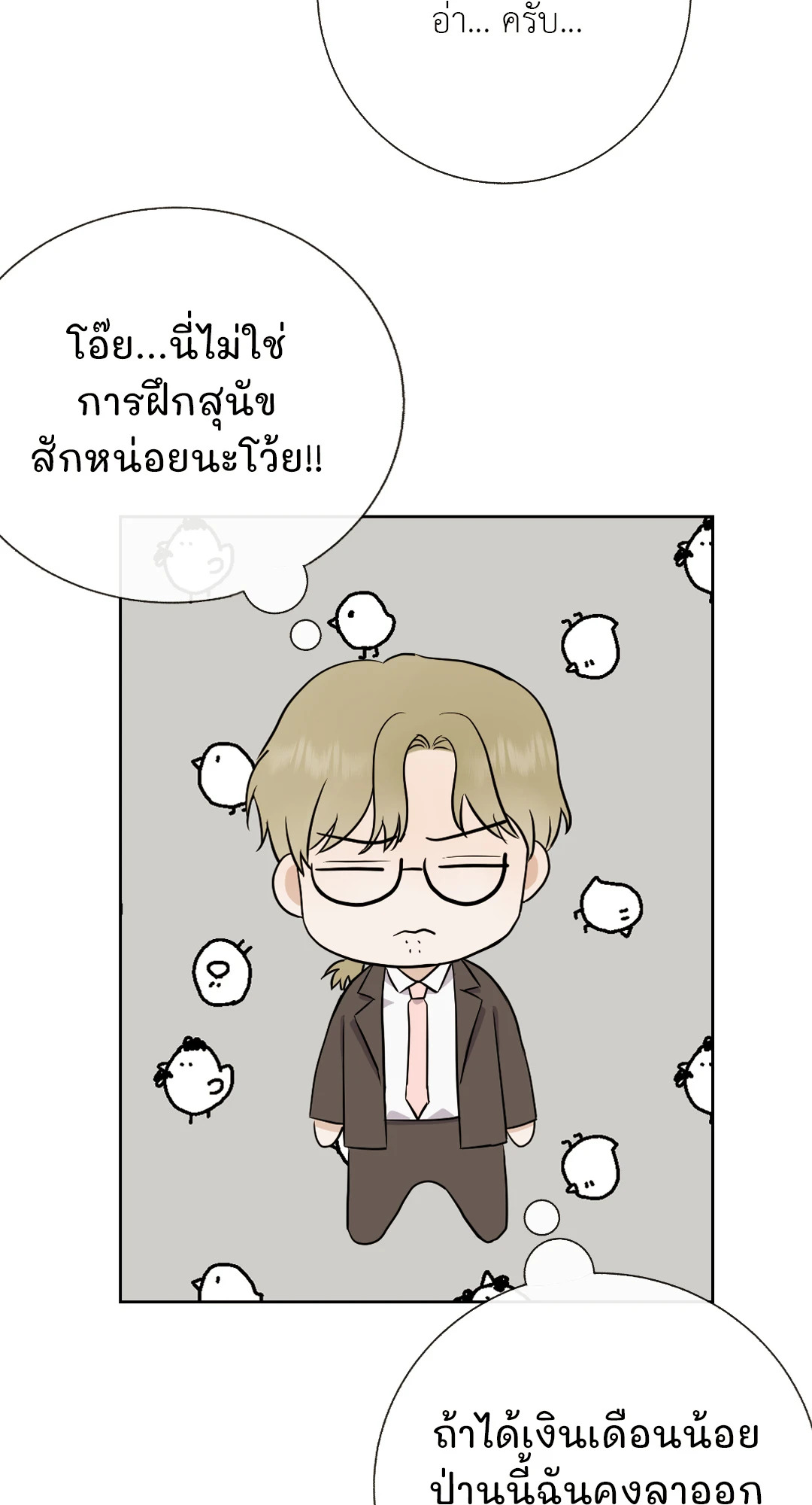หน้า 55