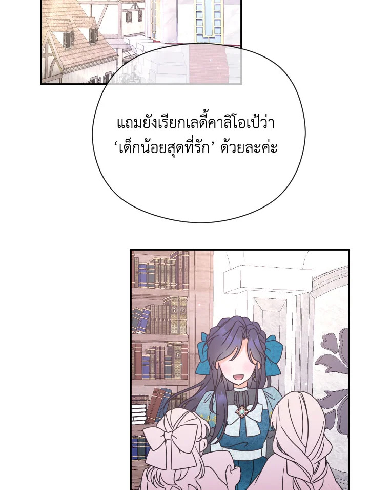 Lady Baby ตอนที่ 150 - รูปที่ 2