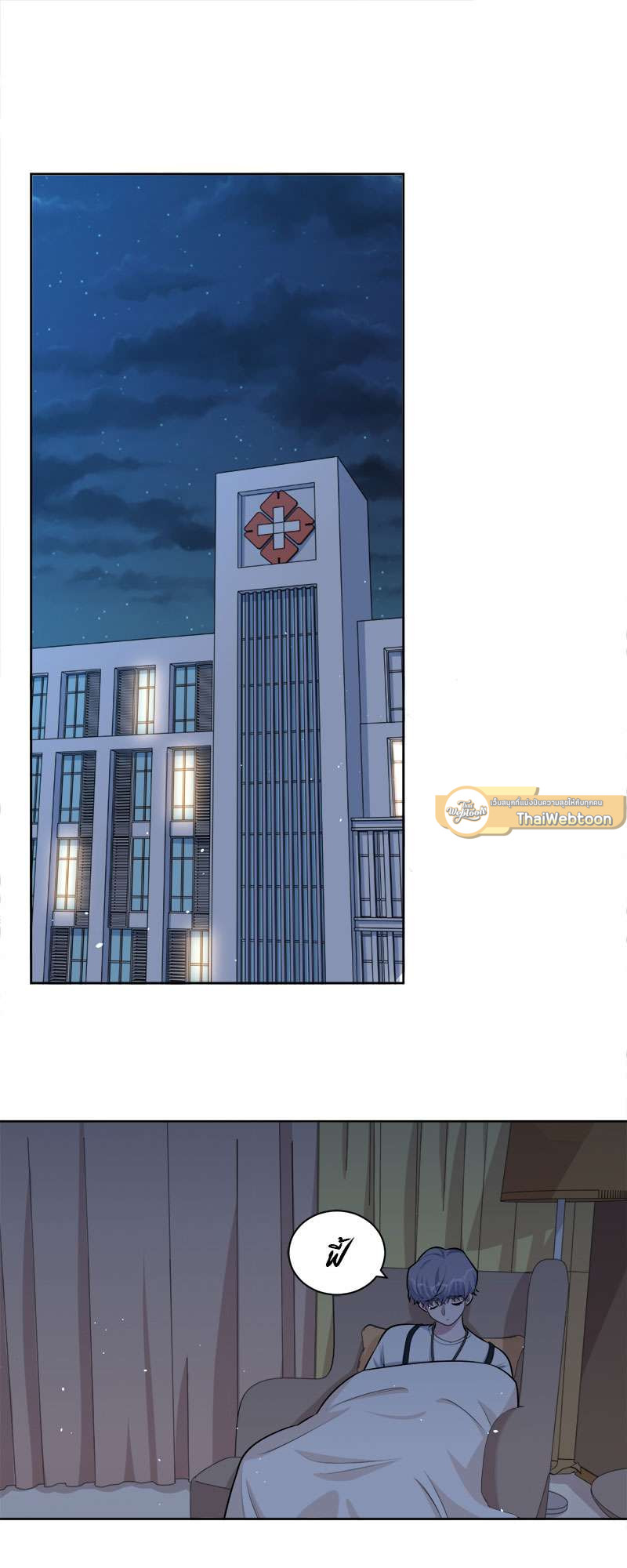 คุณพ่อตาเป็นภรรยาผม | My Father-In-Law is My Wife ตอนที่ 130 - รูปที่ 2