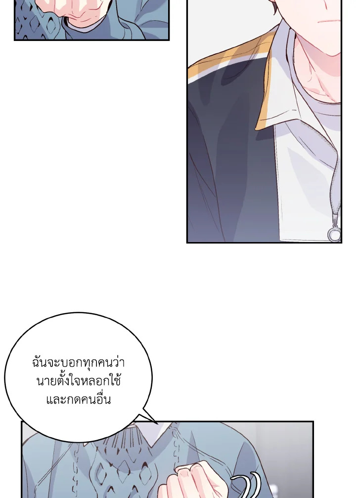 MERRY MARBLING ตอนที่ 5 - รูปที่ 2