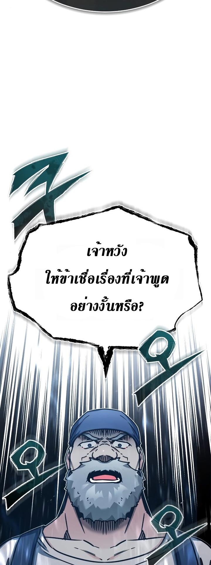 The Heavenly Demon Can’t Live a Normal Life มารสวรรค์จะมีชีวิตธรรมดาไม่ได้หรอก ตอนที่ 48 - รูปที่ 2