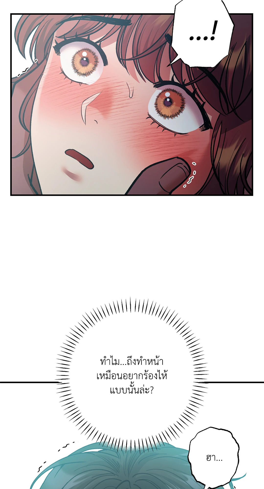 สัญญาปีศาจราคะ | Hana's Demons of Lust ตอนที่ 54 - รูปที่ 2