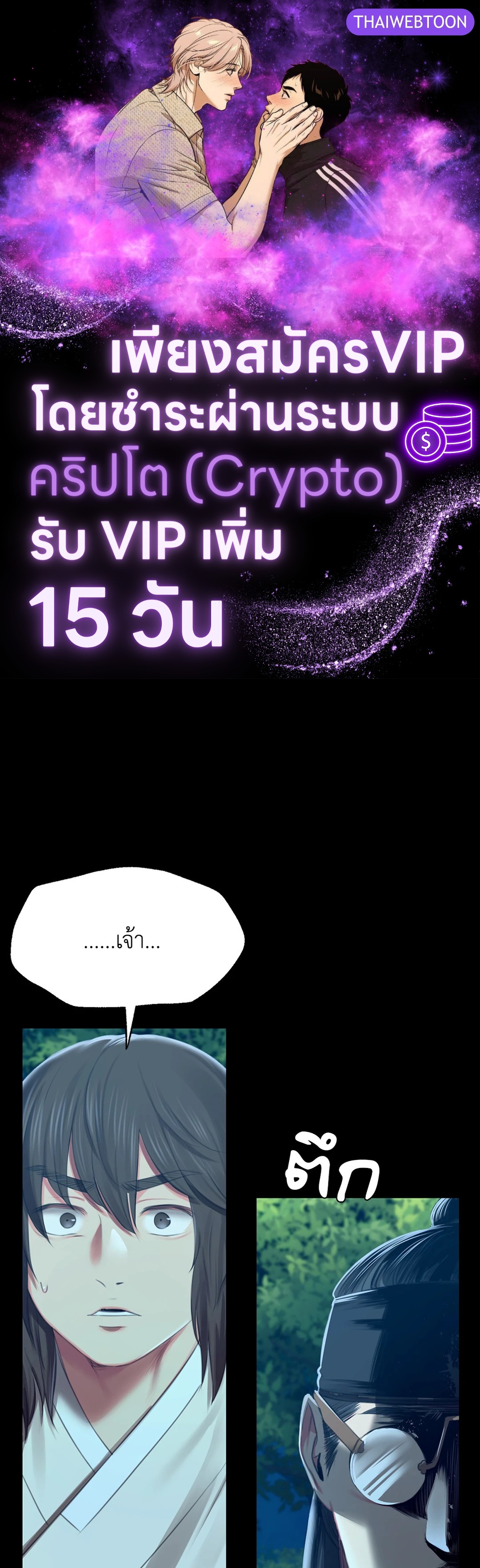 นายหญิง | Madam ตอนที่ 92 - รูปที่ 1